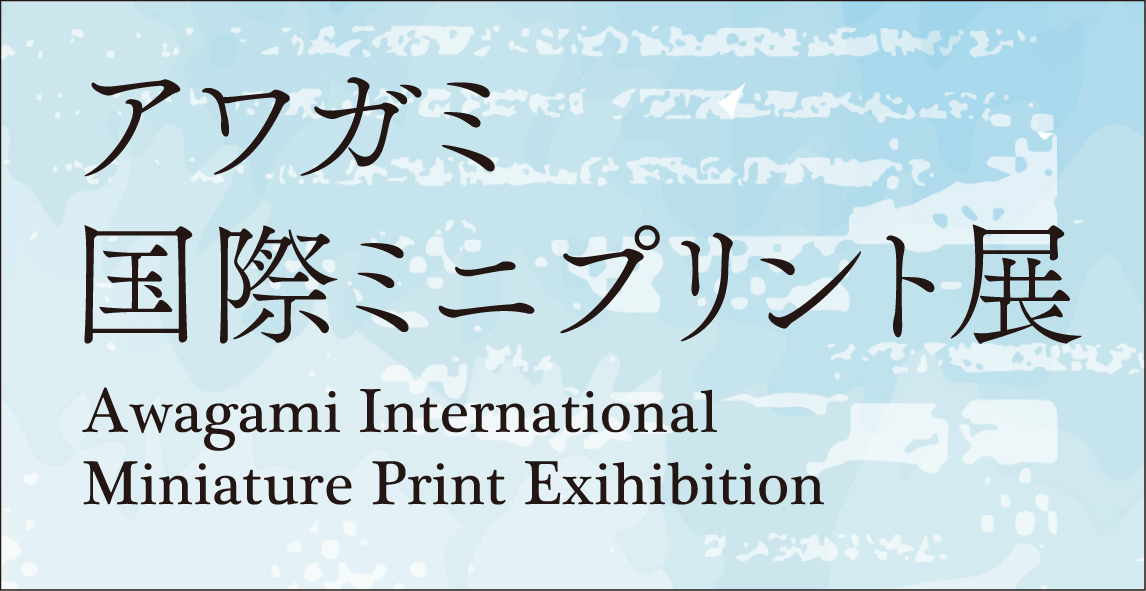 �A���K�~���ۃ~�j�v�����g�W